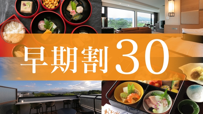 【早期割30】夕食・朝食はお部屋で安心！ゆっくりと京都の味を愉しむ《1泊2食付》